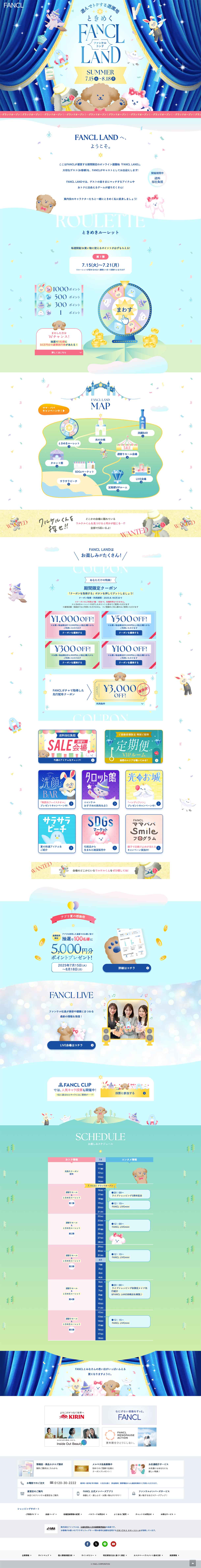 ファンケル