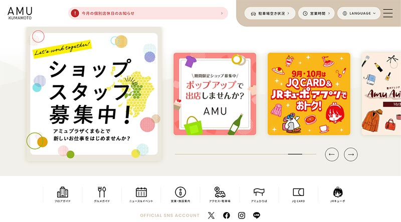 JRくまもとシティ アミュプラザくまもと様