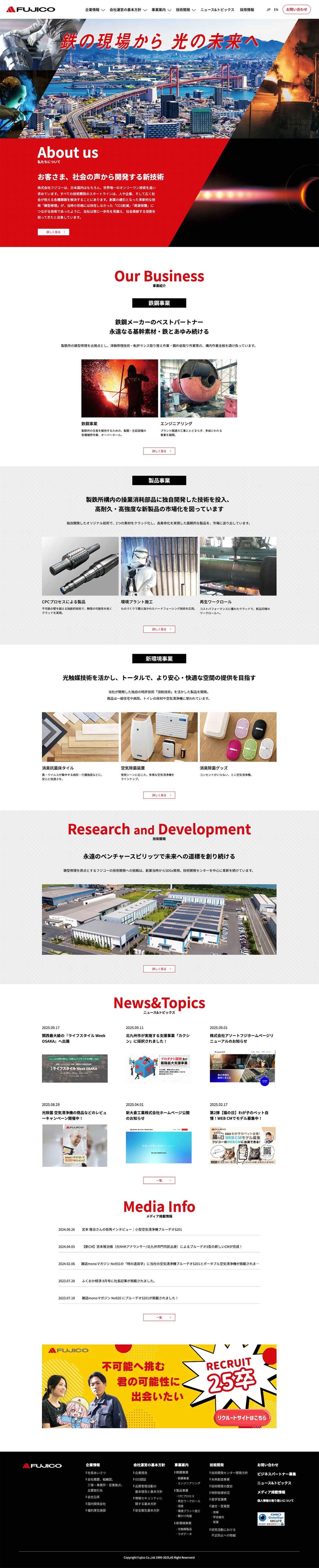 株式会社フジコー
