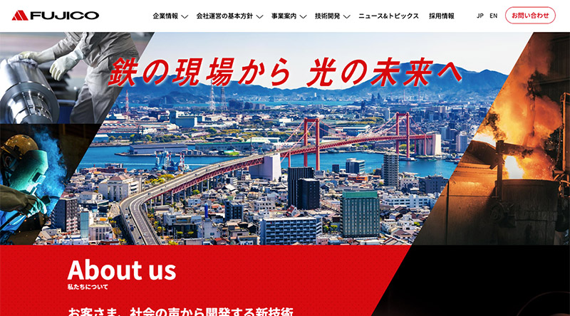 株式会社フジコー様