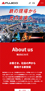 株式会社フジコー